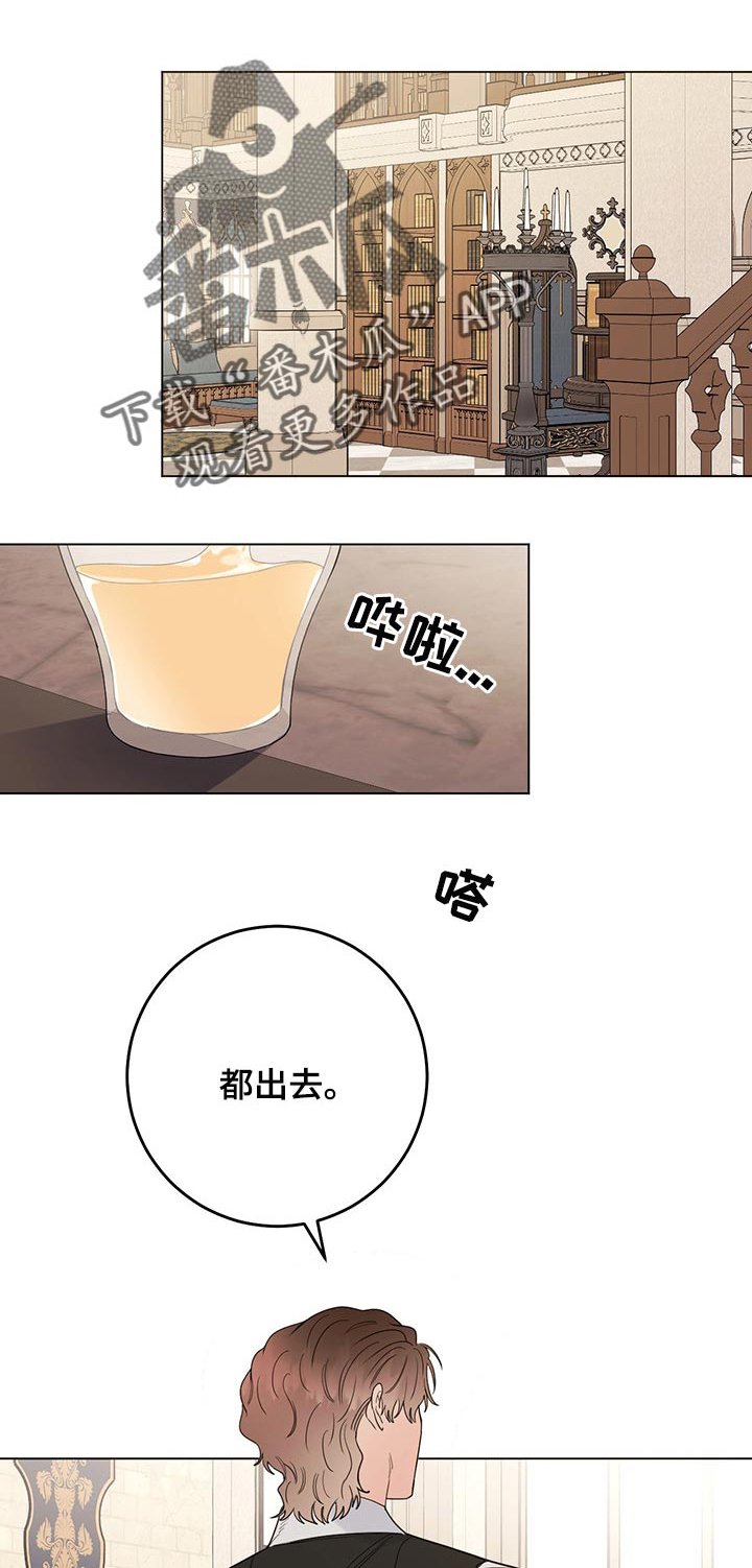 第64章：【第二季】借口