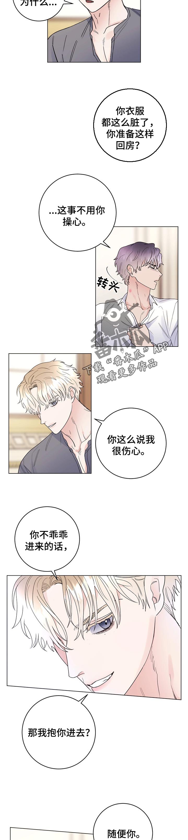 第65章：【第二季】让我保护你
