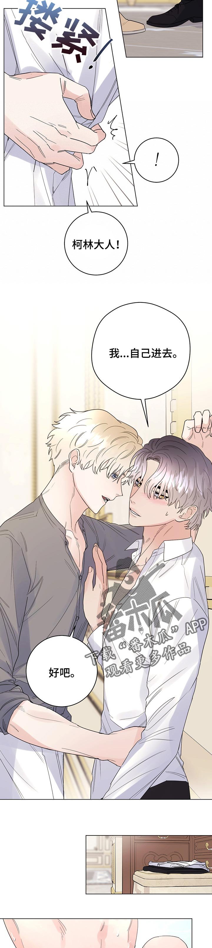 第65章：【第二季】让我保护你