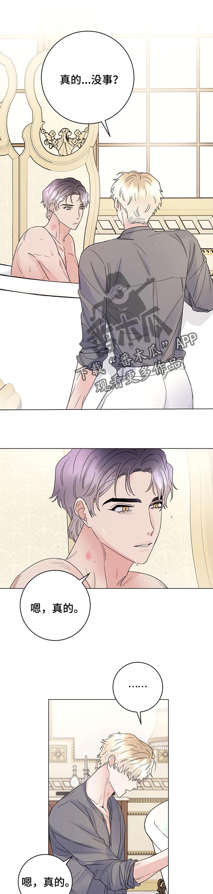 第65章：【第二季】让我保护你