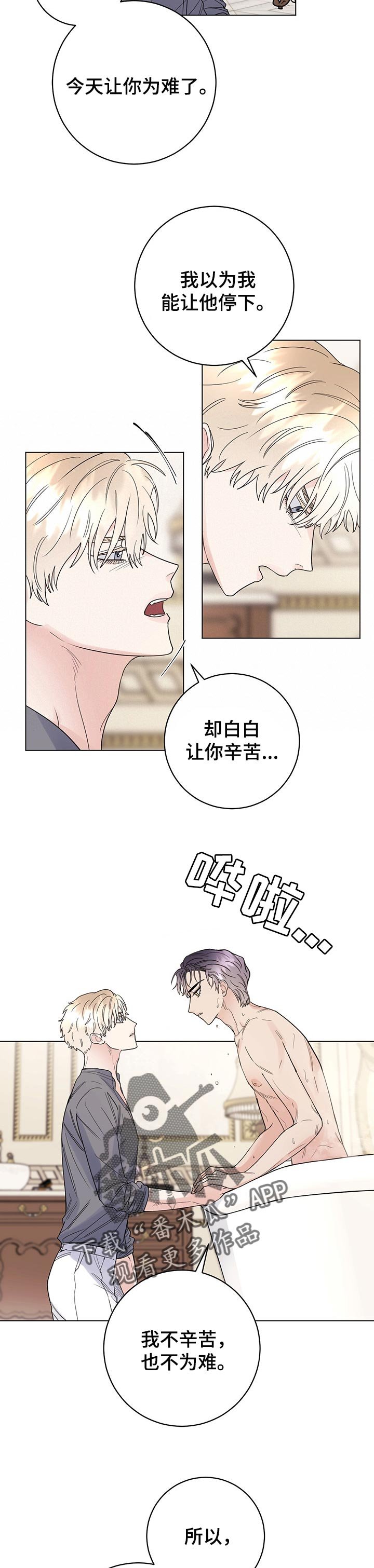 第65章：【第二季】让我保护你