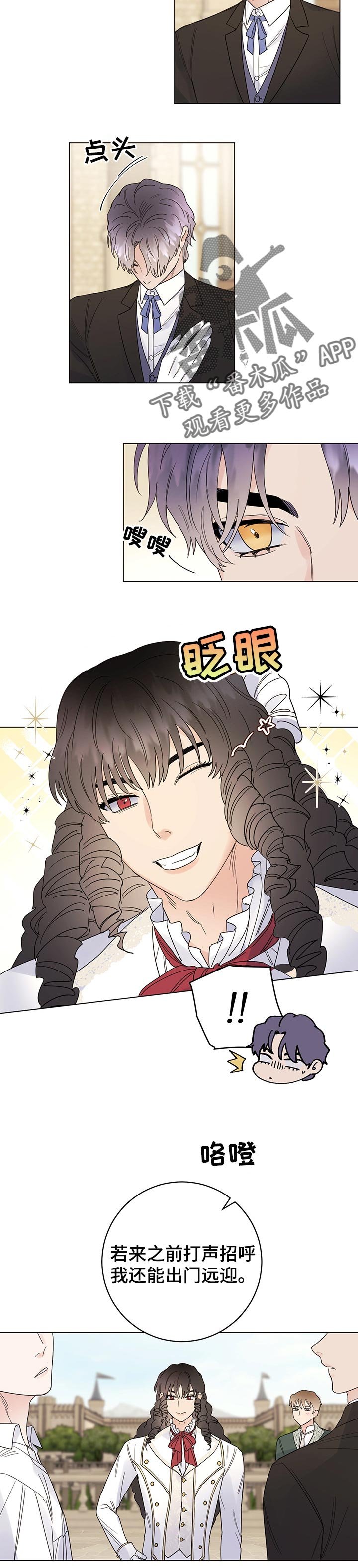 第66章：【第二季】怀疑