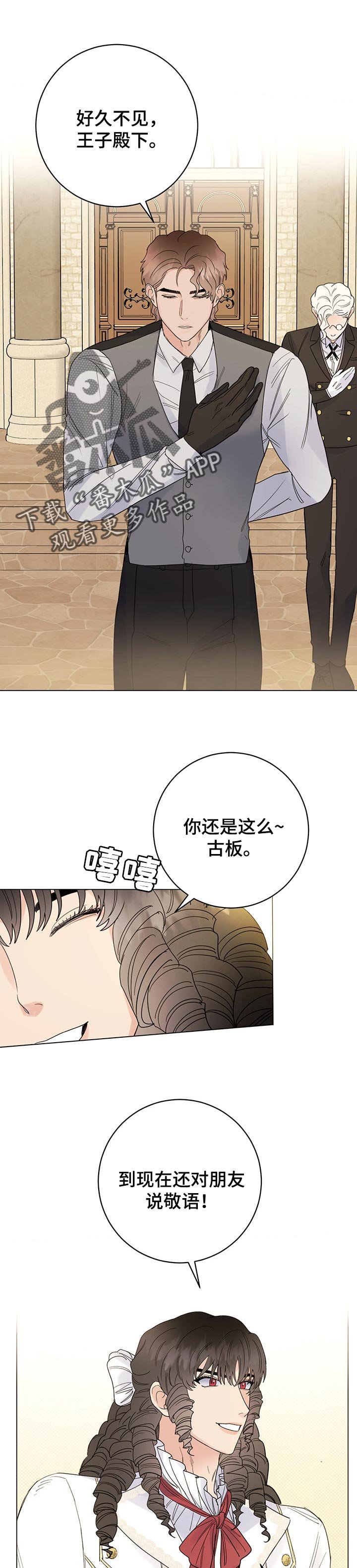 第66章：【第二季】怀疑