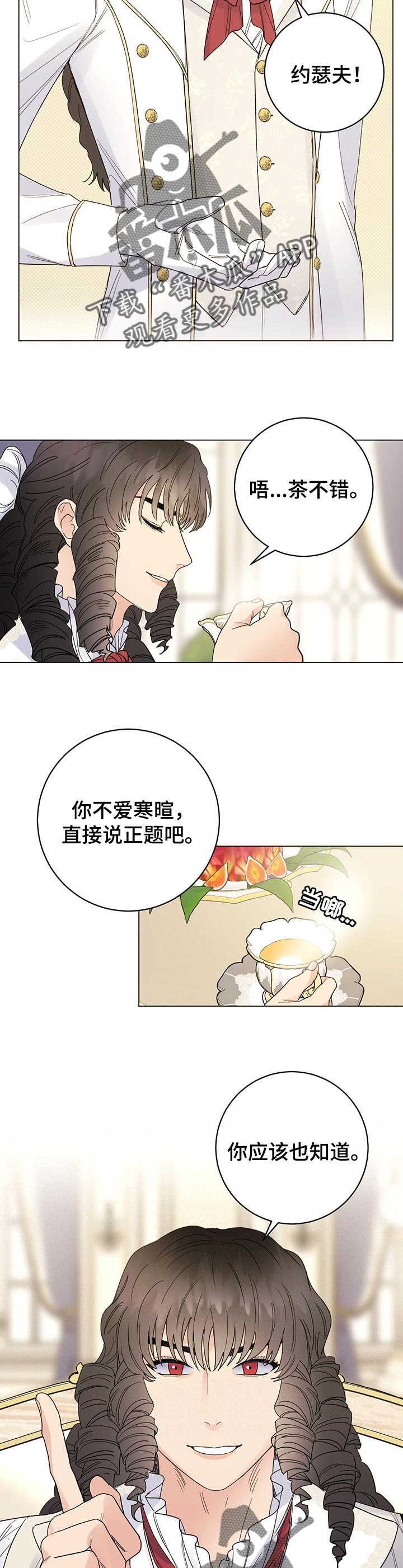 第66章：【第二季】怀疑