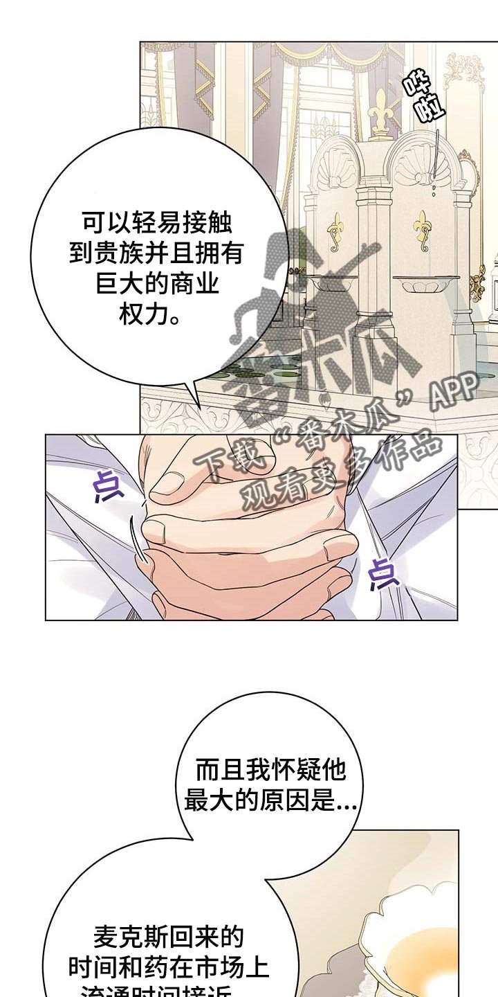 第67章：【第二季】久别重逢