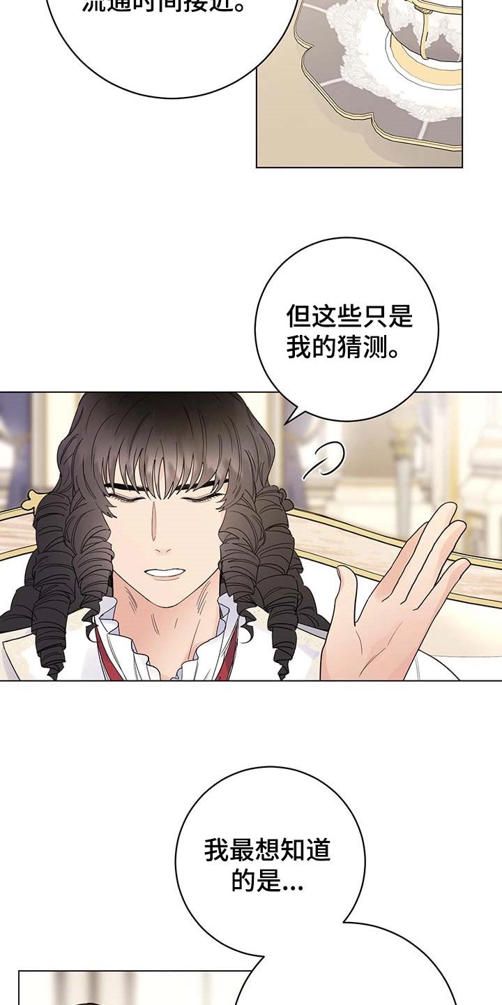第67章：【第二季】久别重逢