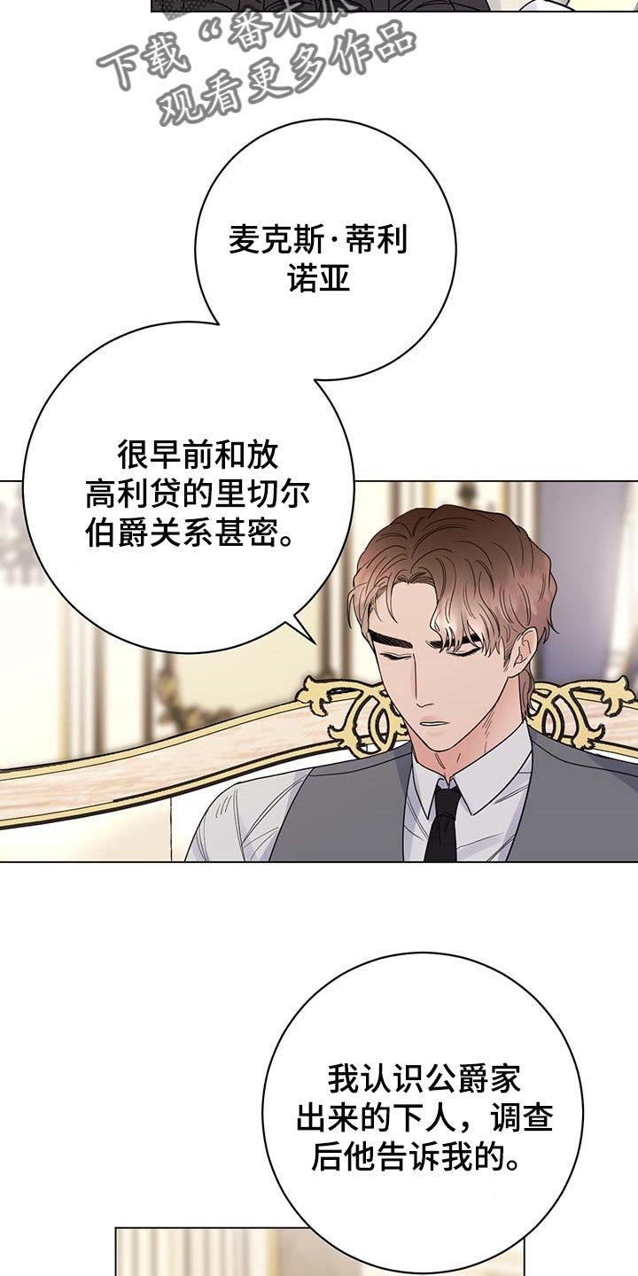第67章：【第二季】久别重逢