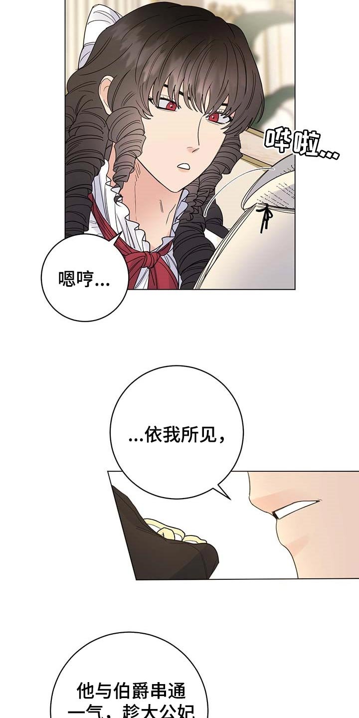 第67章：【第二季】久别重逢