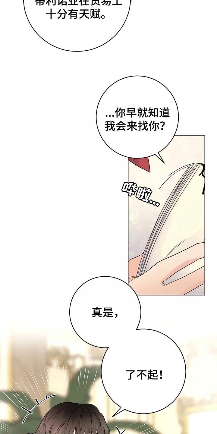 第67章：【第二季】久别重逢