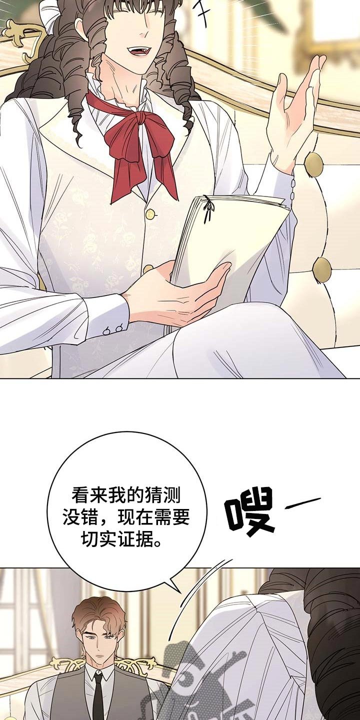 第67章：【第二季】久别重逢