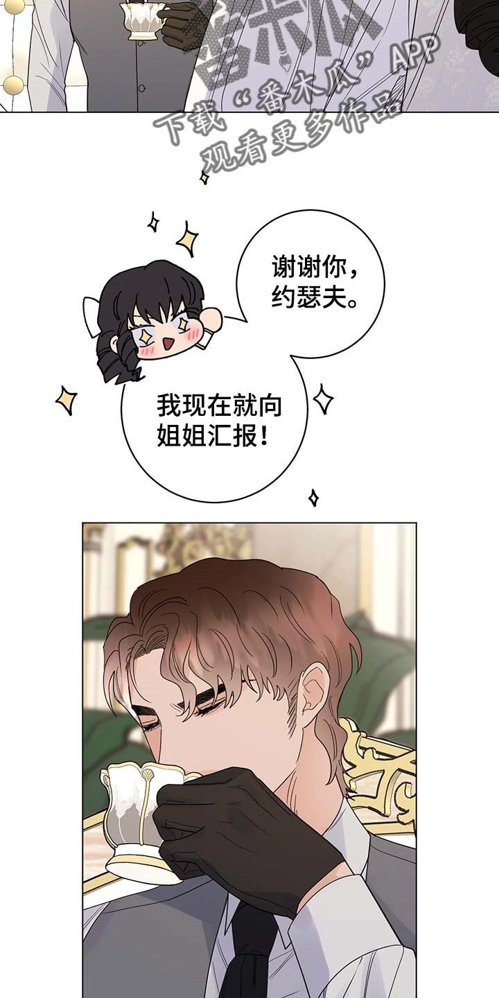 第67章：【第二季】久别重逢