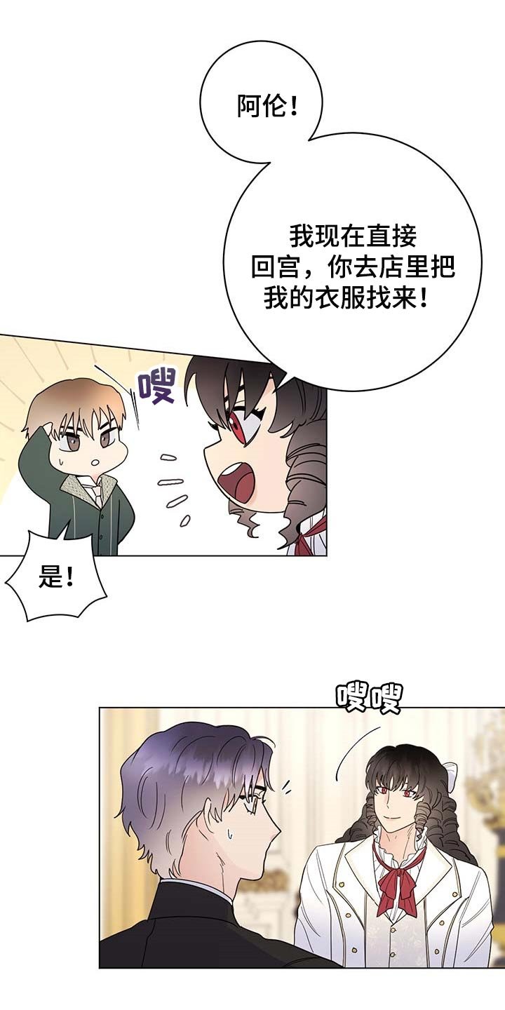 第67章：【第二季】久别重逢