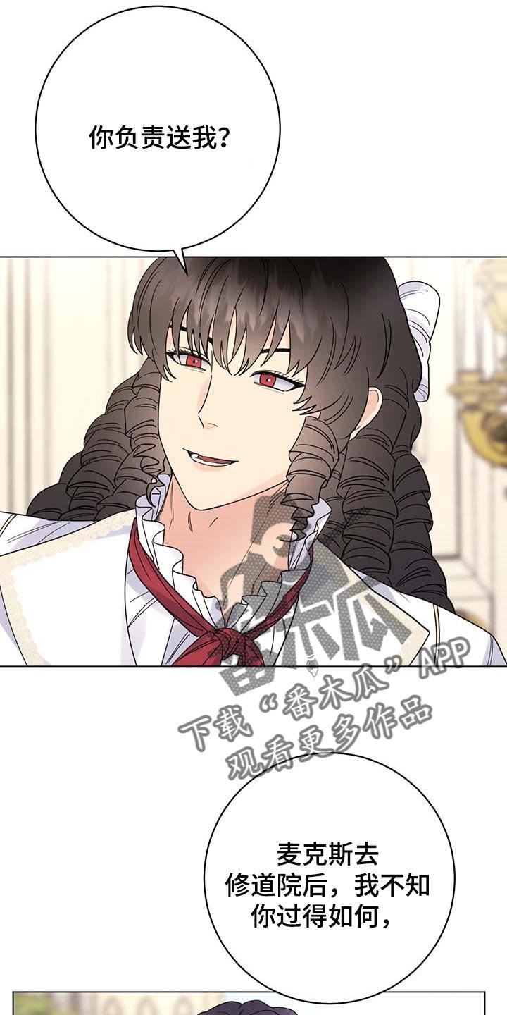 第67章：【第二季】久别重逢