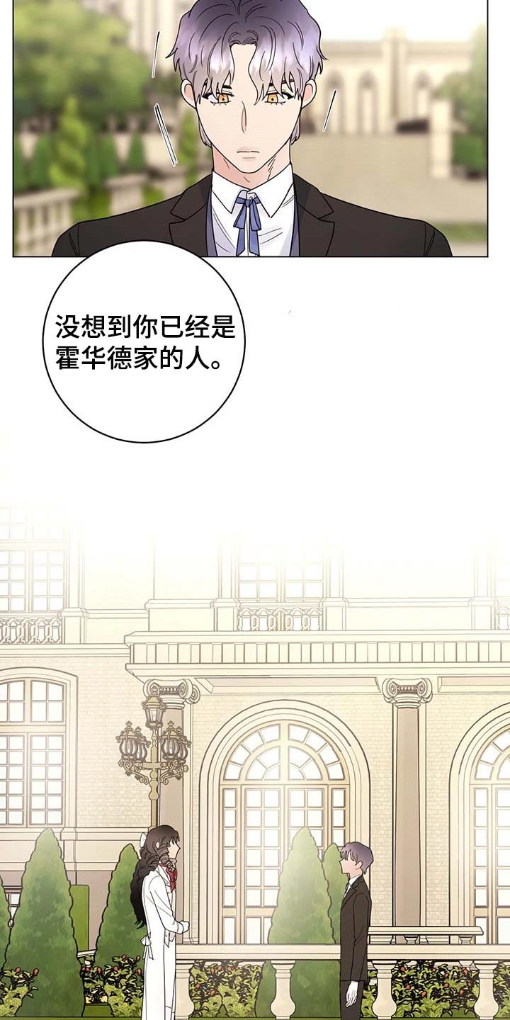 第67章：【第二季】久别重逢