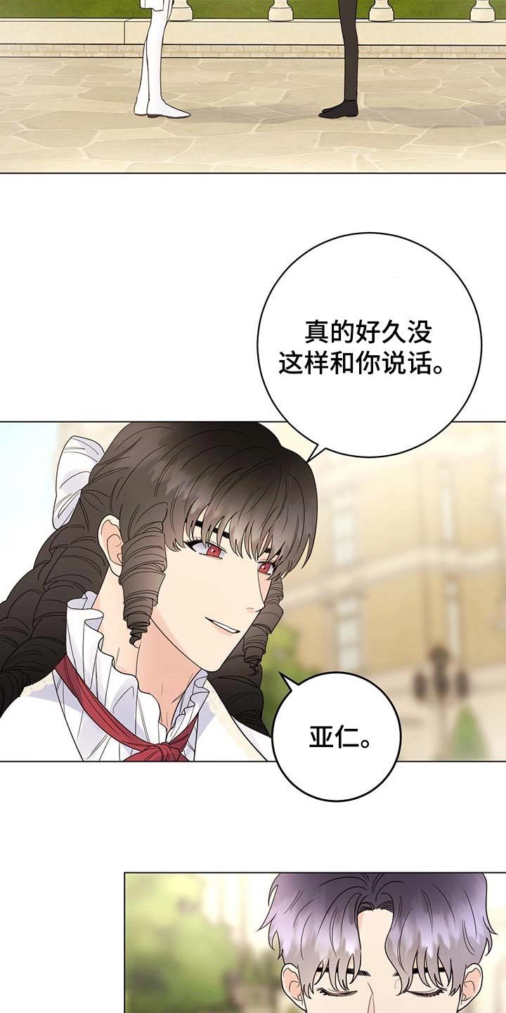 第67章：【第二季】久别重逢
