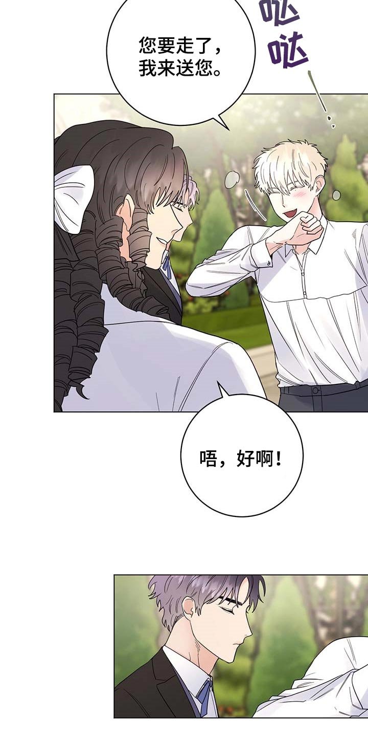 第68章：【第二季】求你别说了