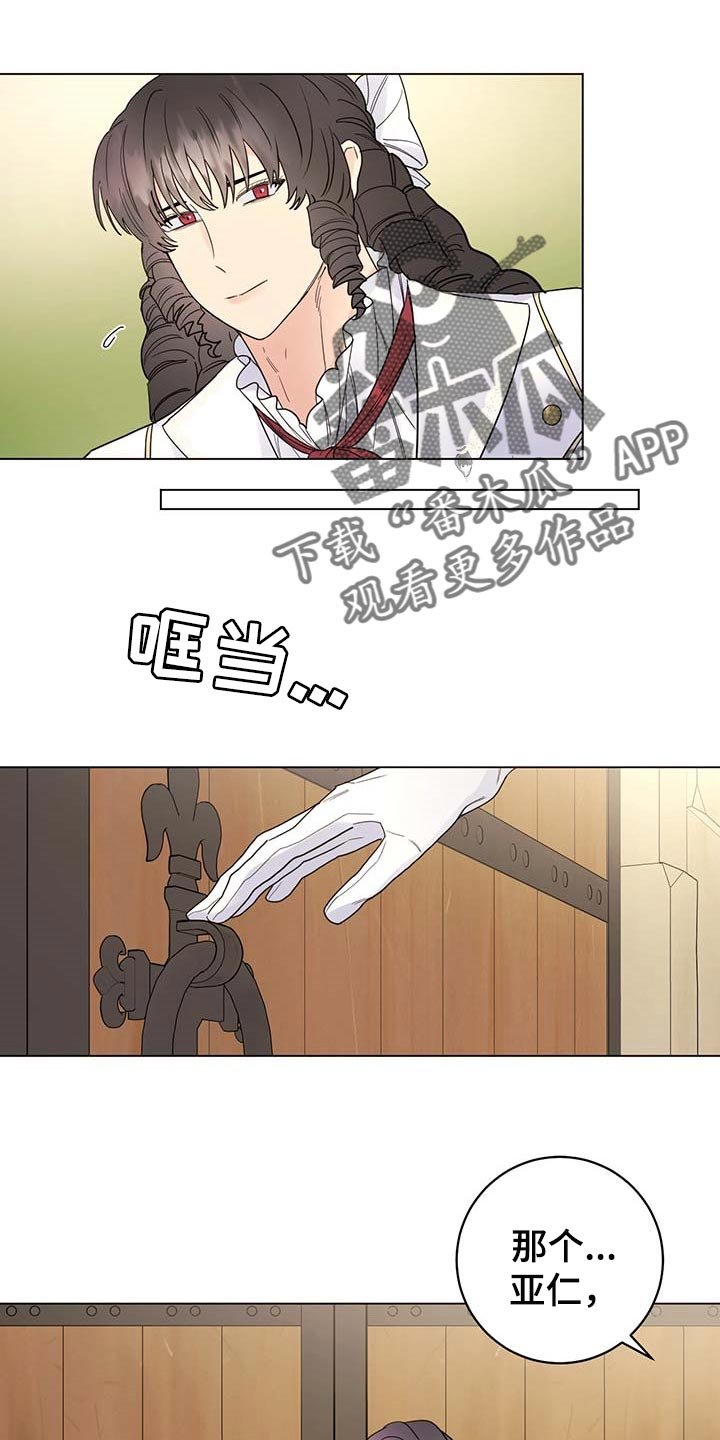 第68章：【第二季】求你别说了