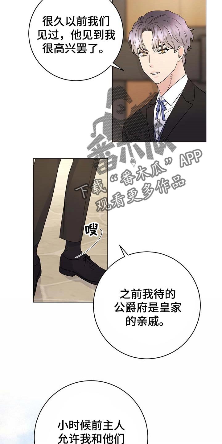 第68章：【第二季】求你别说了