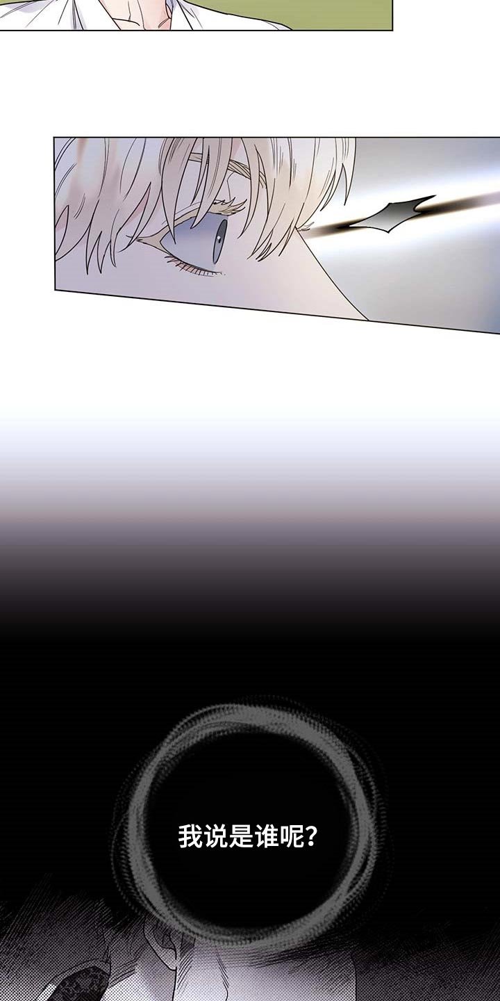 第68章：【第二季】求你别说了