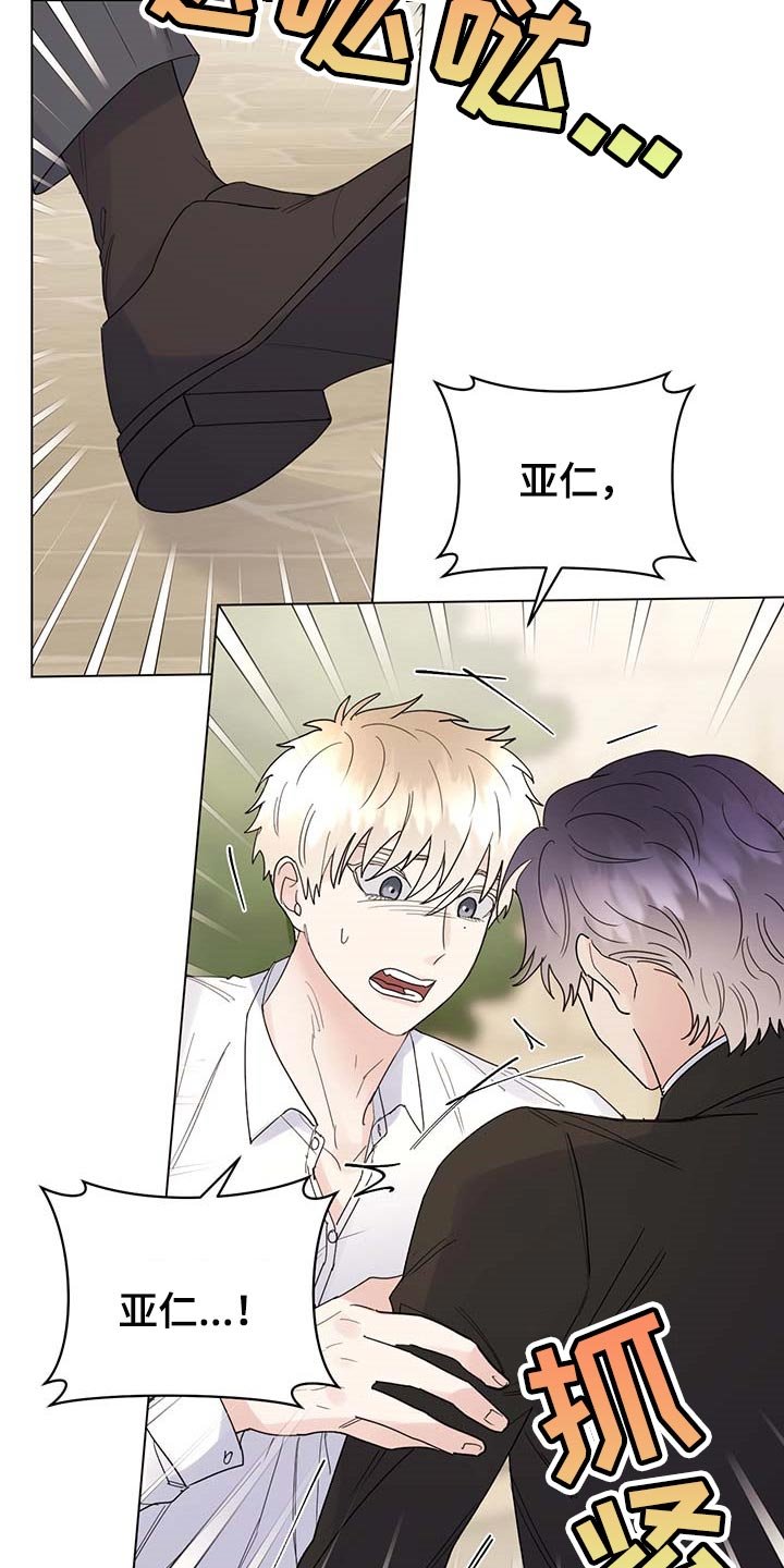 第68章：【第二季】求你别说了