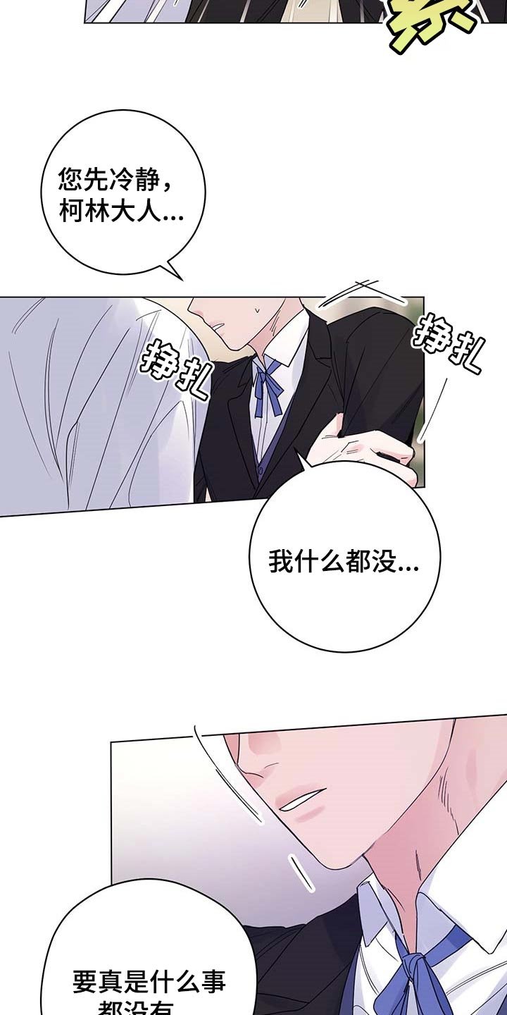 第68章：【第二季】求你别说了