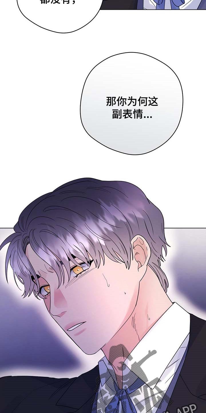 第68章：【第二季】求你别说了