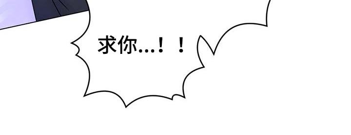 第68章：【第二季】求你别说了