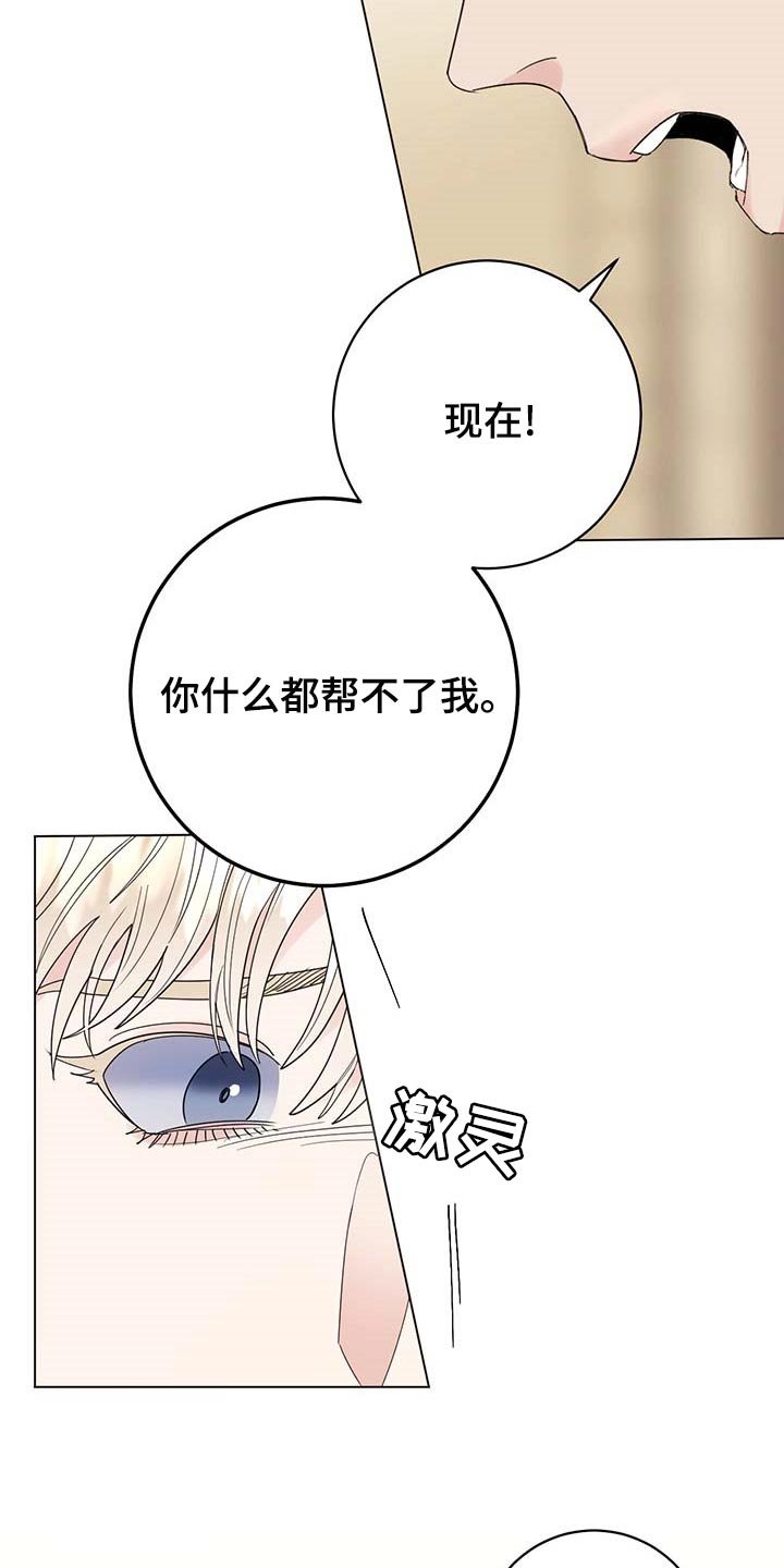 第69章：【第二季】想哭的人是我