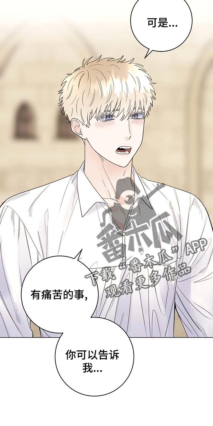 第69章：【第二季】想哭的人是我