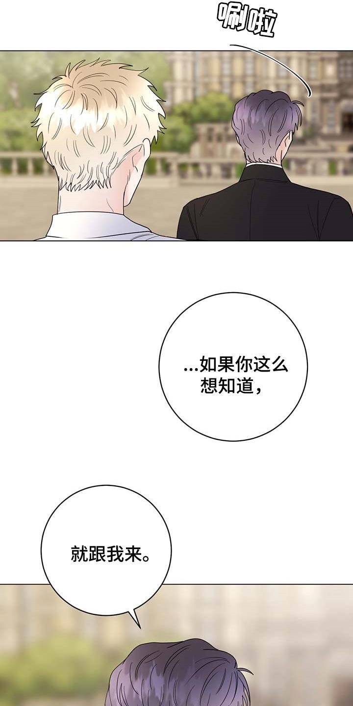 第69章：【第二季】想哭的人是我
