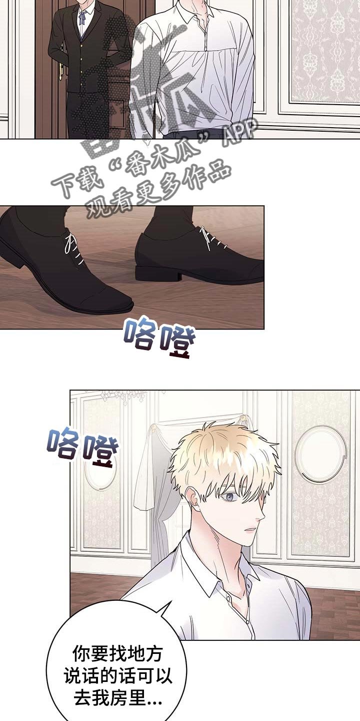 第69章：【第二季】想哭的人是我