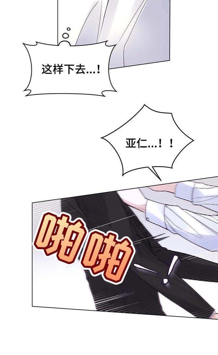 第69章：【第二季】想哭的人是我