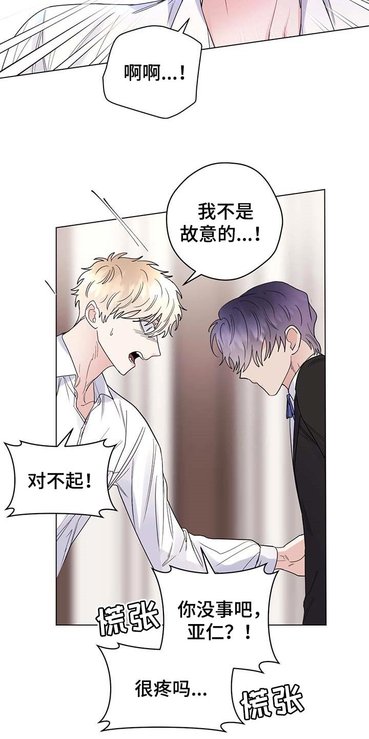第69章：【第二季】想哭的人是我