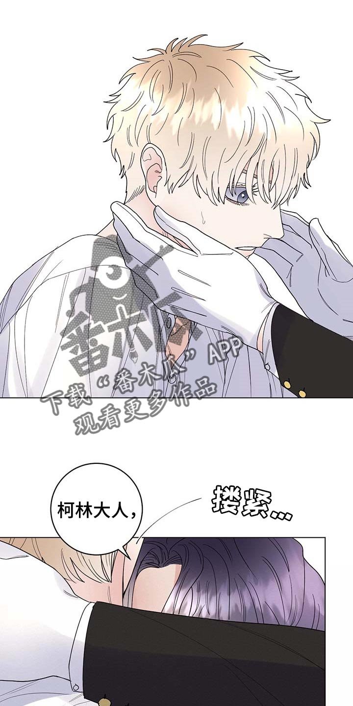第69章：【第二季】想哭的人是我