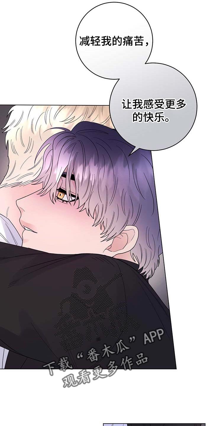 第69章：【第二季】想哭的人是我