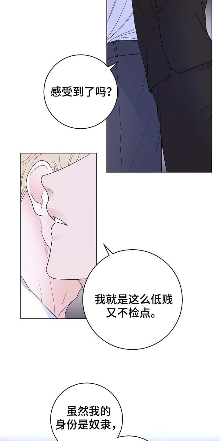 第69章：【第二季】想哭的人是我