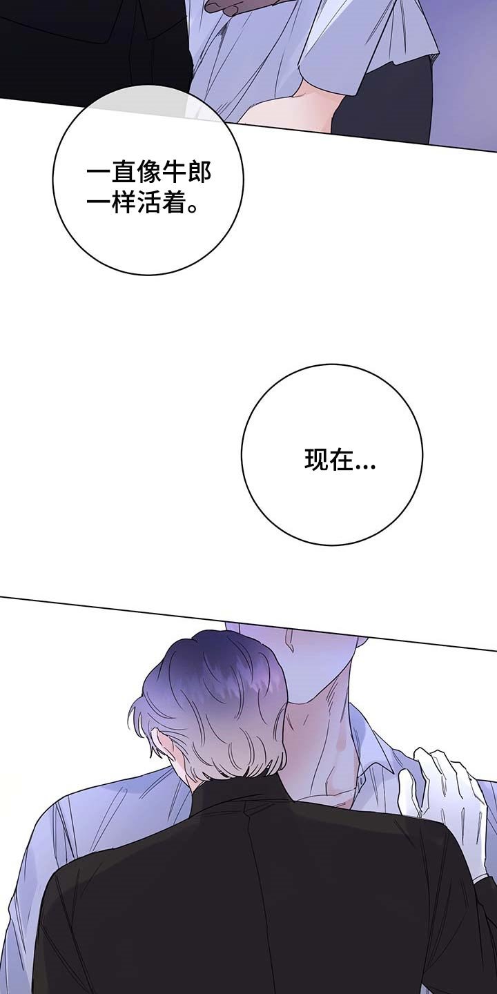 第69章：【第二季】想哭的人是我