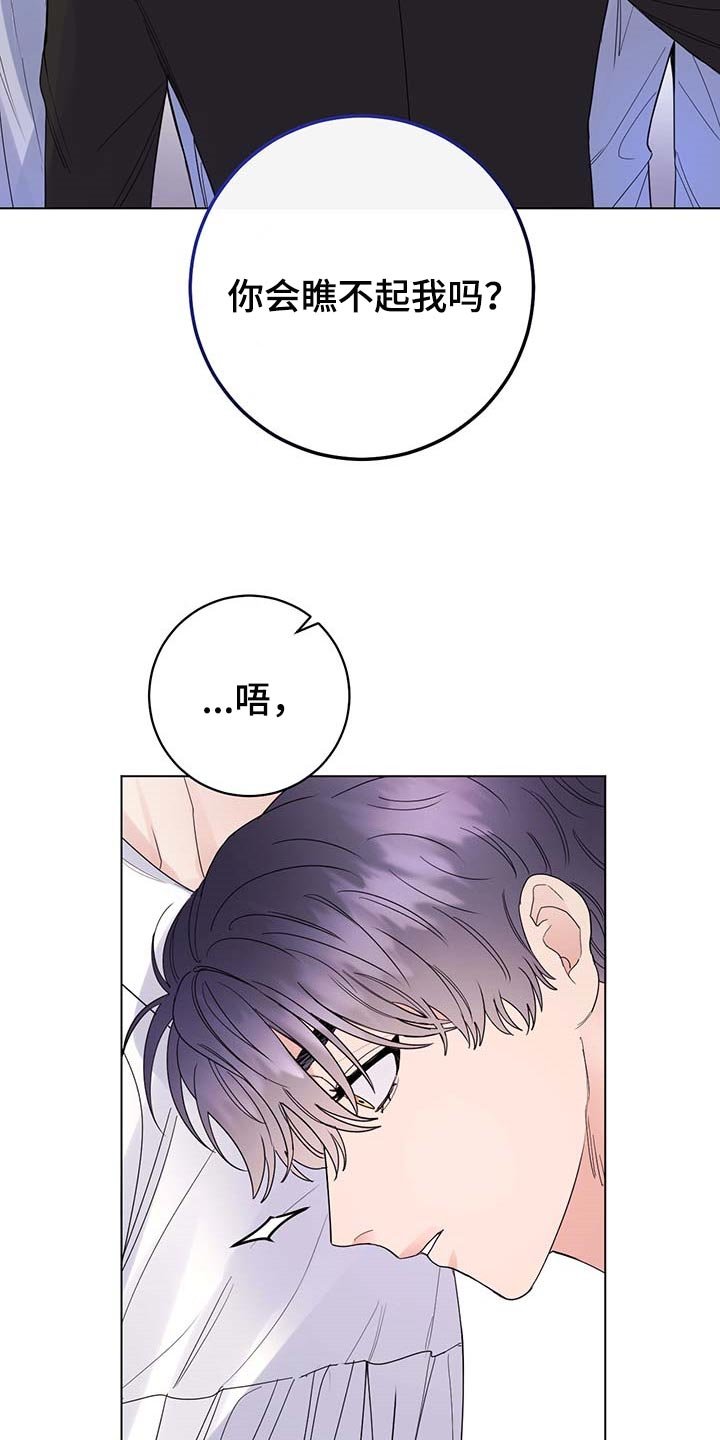第69章：【第二季】想哭的人是我