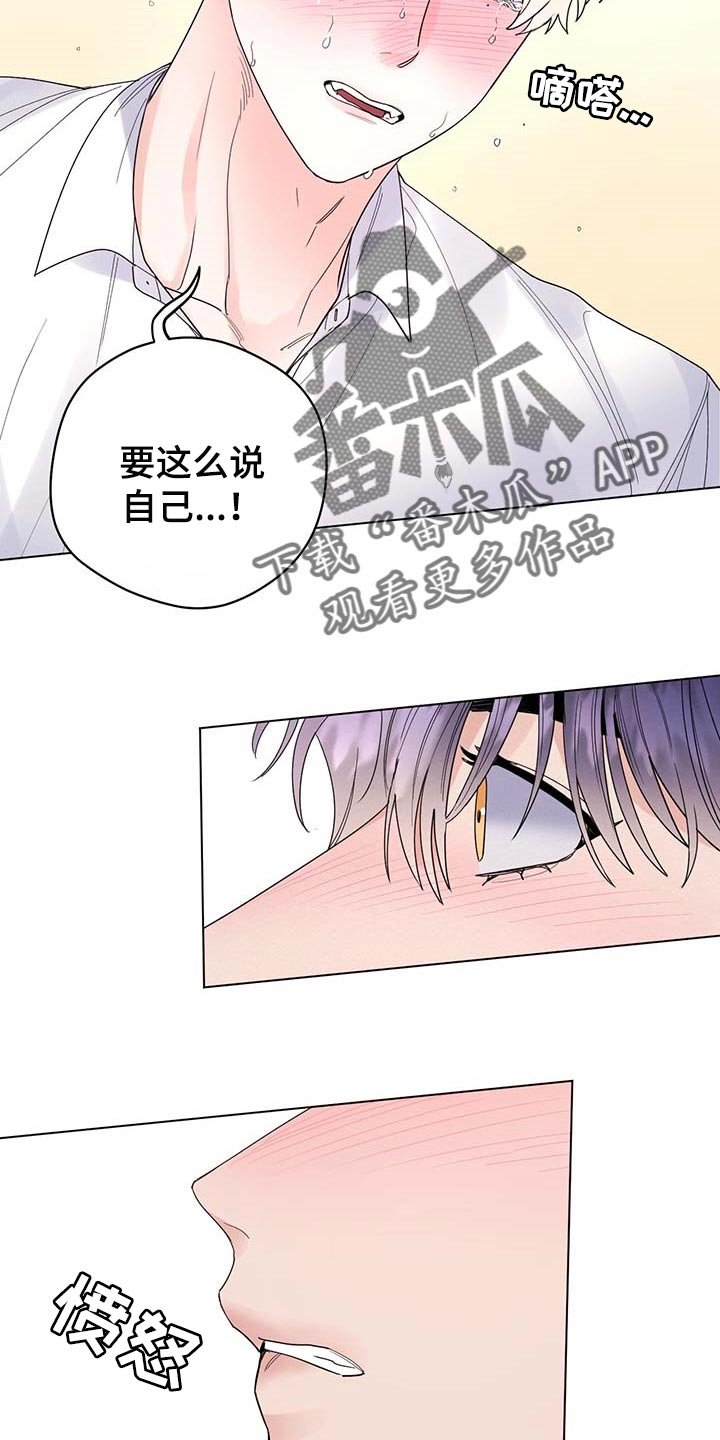 第69章：【第二季】想哭的人是我