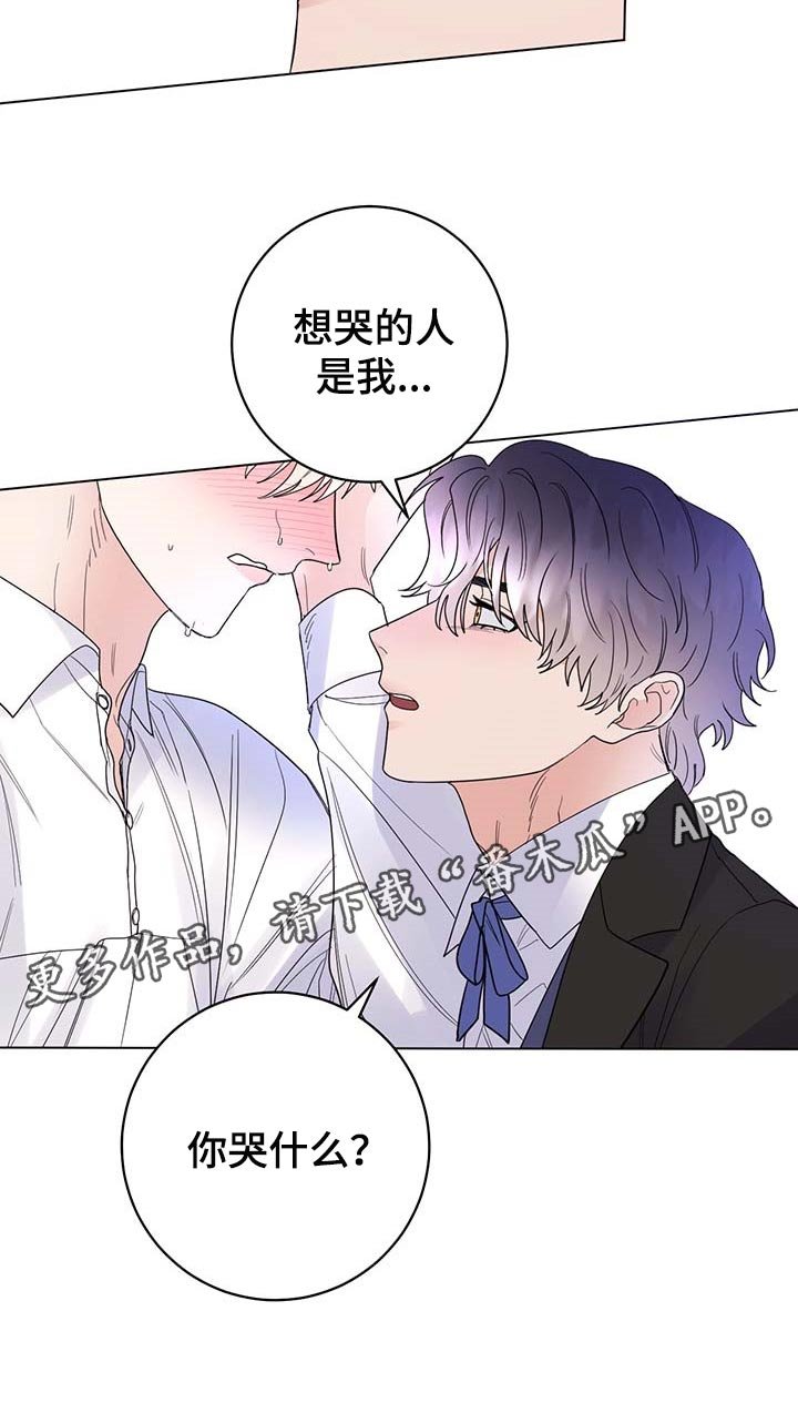 第69章：【第二季】想哭的人是我