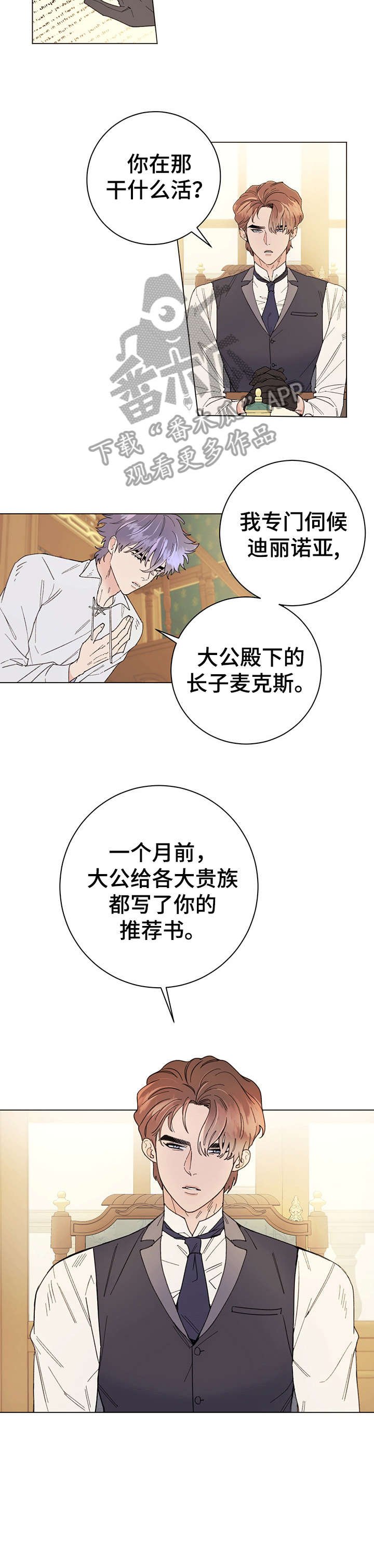 第7章：晚安