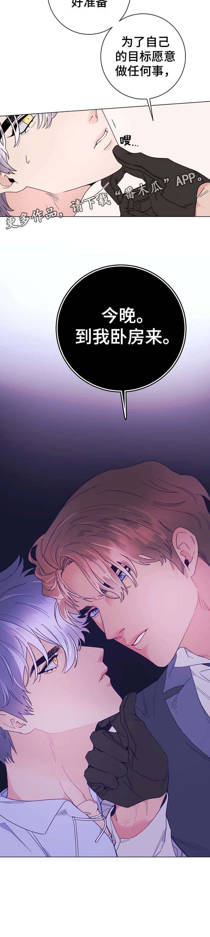 第7章：晚安