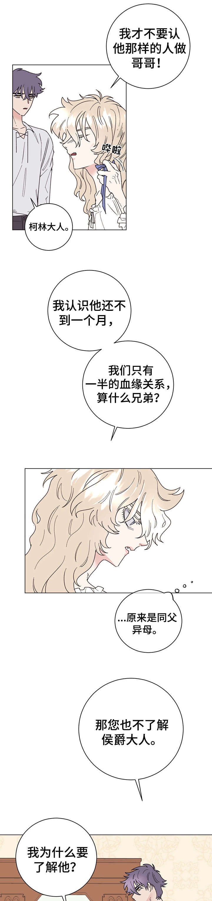 第7章：晚安