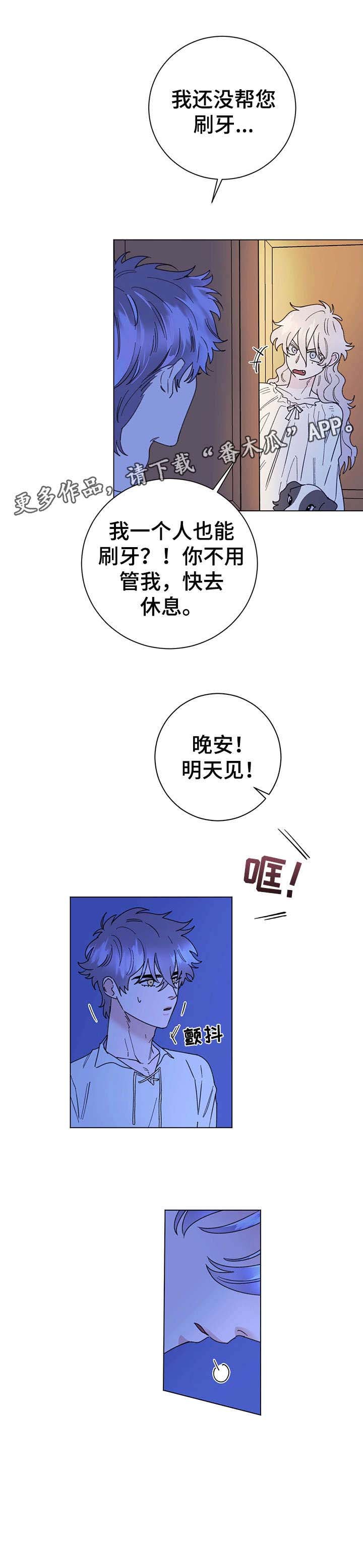 第7章：晚安