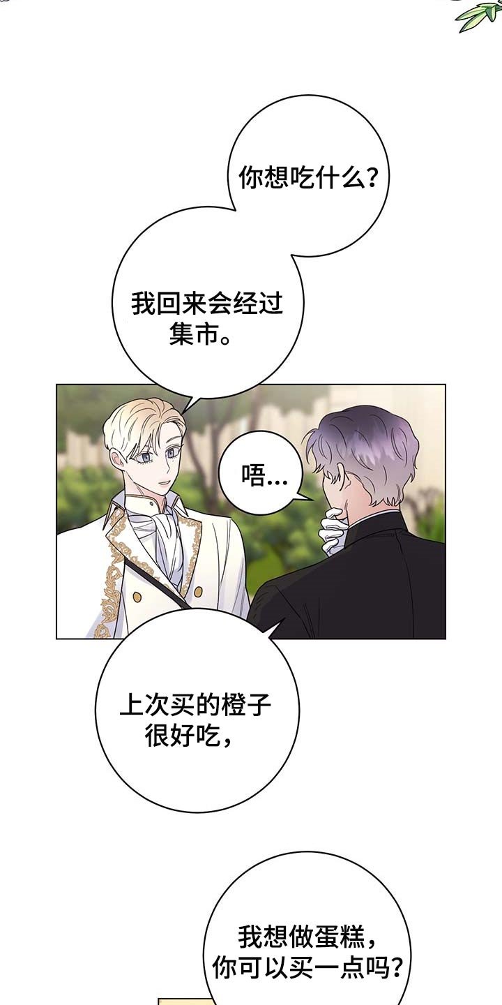第70章：【第二季】伯爵家的作风