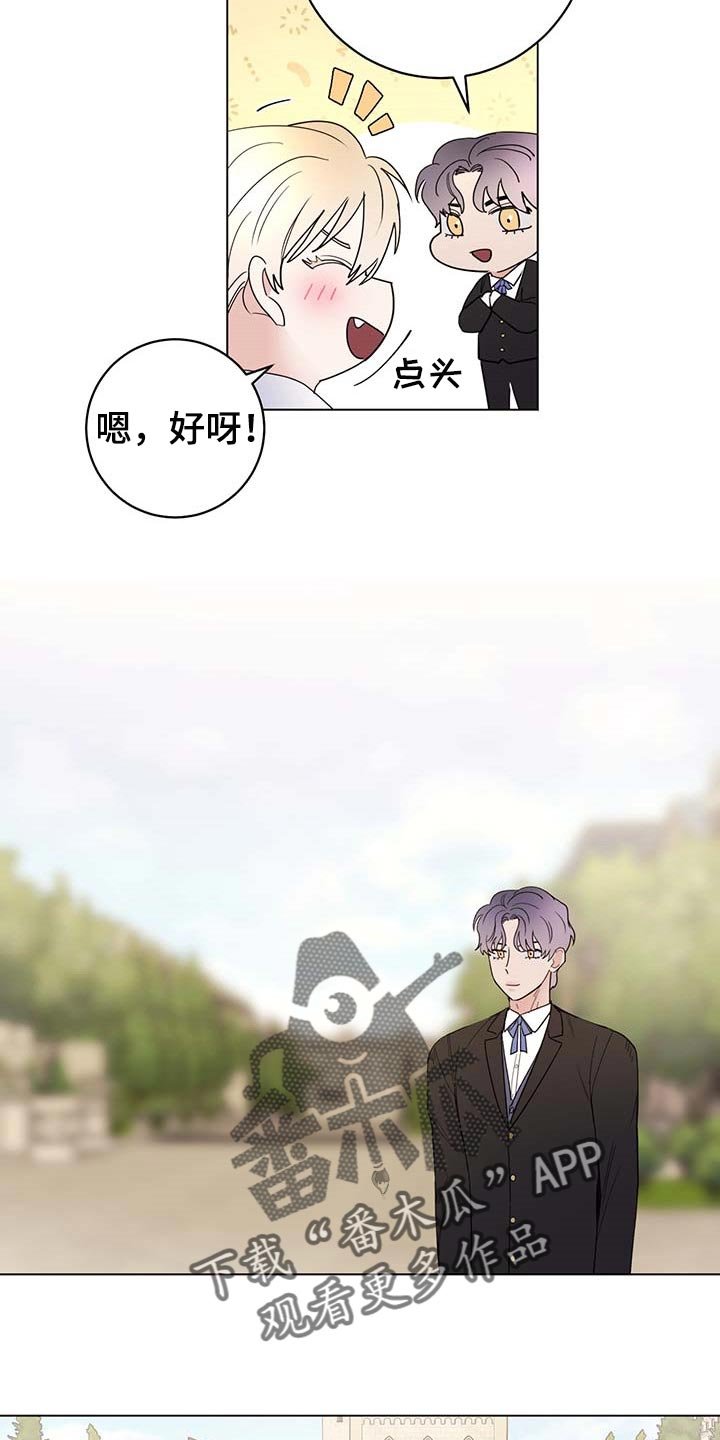 第70章：【第二季】伯爵家的作风