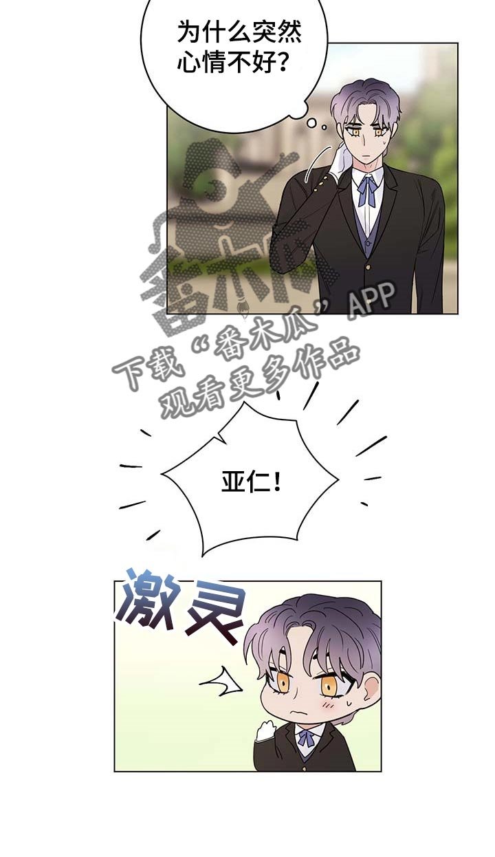 第70章：【第二季】伯爵家的作风