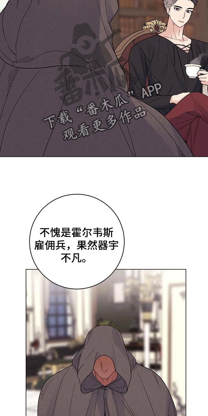 第70章：【第二季】伯爵家的作风