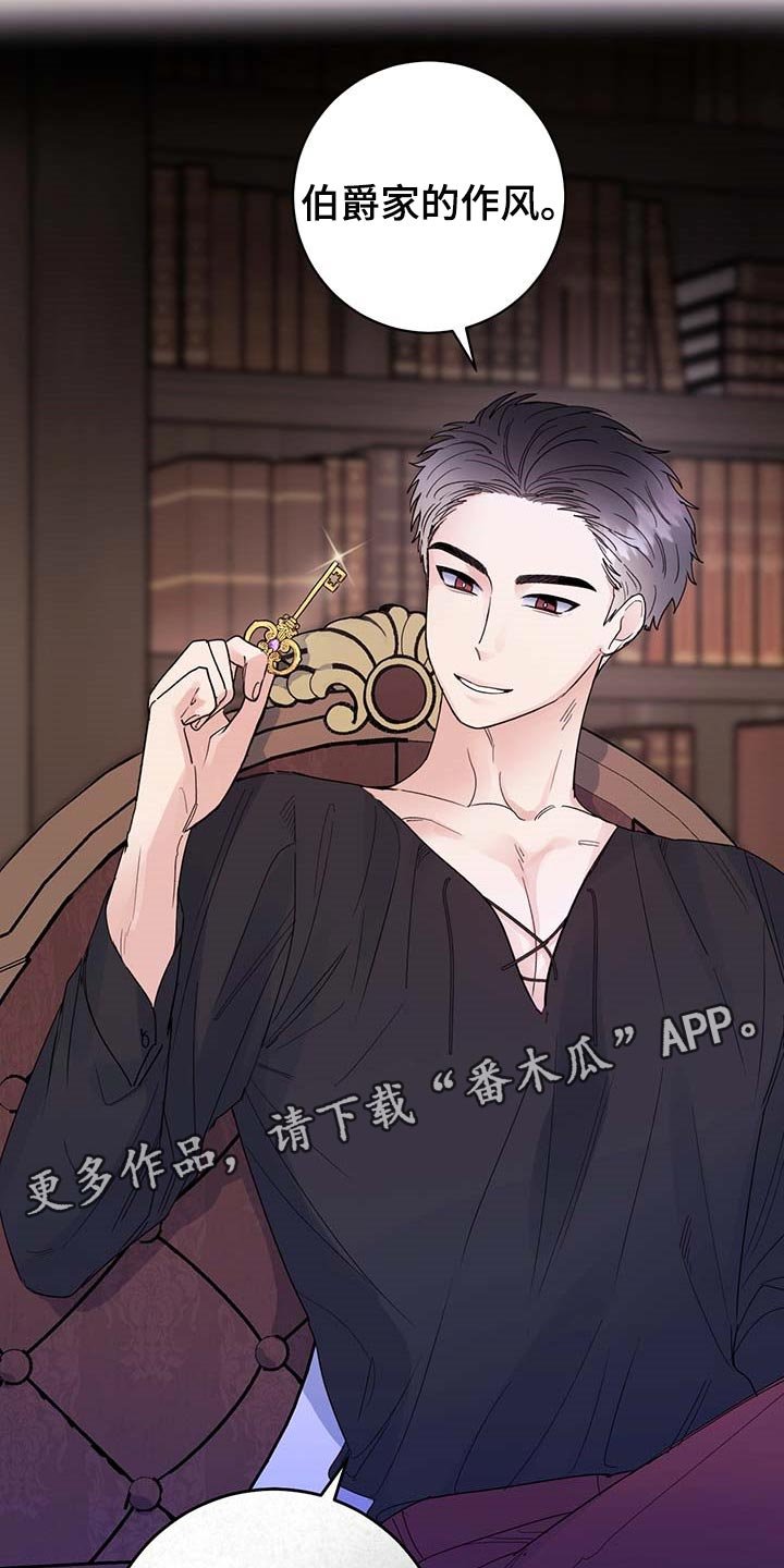 第70章：【第二季】伯爵家的作风