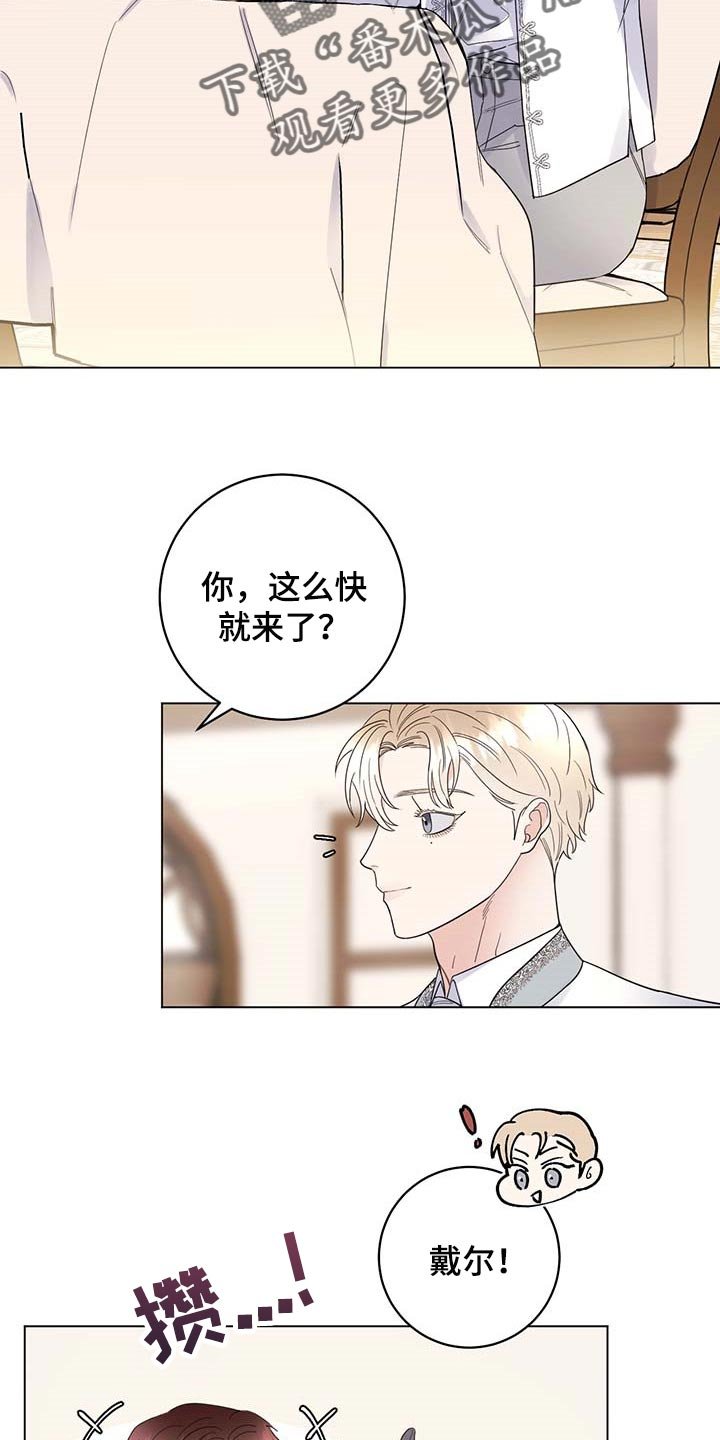 第71章：【第二季】比试